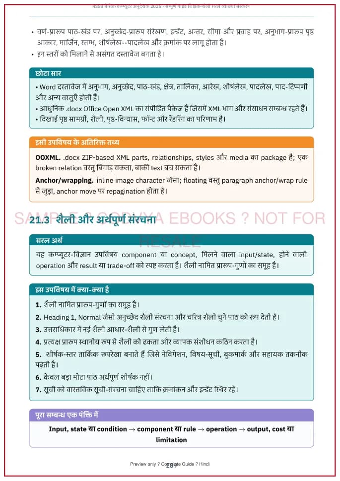 Complete Book + 10 Model Sets + Detailed Solutions approved sample page 4